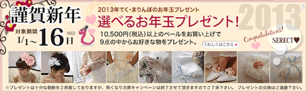 お年玉.gif