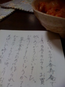 お礼葉書.jpg