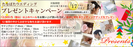 たなばたウエディング.jpg