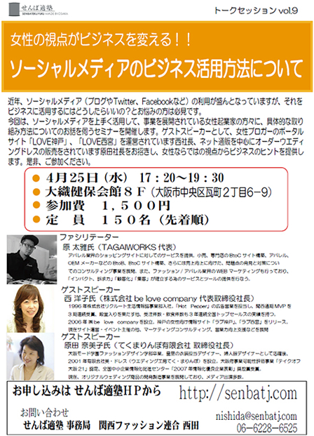 トークセッション.jpg