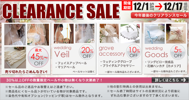clearance_bb.jpg